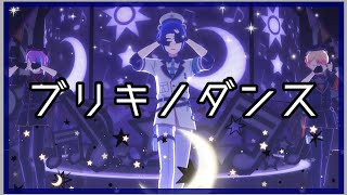 【プロセカ】 ‎ 𓊆 ブリキノダンス 𓊇  司 類 KAITO