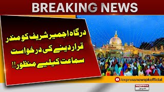 Ajmer  Sharif claimed as Shiva temple in new religious site dispute | Pakistan News | Breaking News