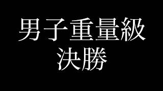 第４回北海道フルコンタクト空手道選手権大会　男子上級重量級決勝戦