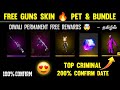 🔥FREE GUN SKINS 🤯 BUNDLE 💥 PET 😍 MAGIC CUBE | DIWALI FREE REWARDS FREE FIRE IN TAMIL | DIWALI WISH