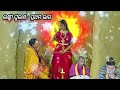 laxmi purana part 1 ମାଣବସା ଗୁରୁବାର ପୂଜା ଲକ୍ଷ୍ମୀପୁରାଣ ବହି ଗୀତ ପ୍ରଥମ ଭାଗ ଲକ୍ଷ୍ମୀପୁରାଣ laxmi odia