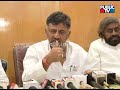 dk shivakumar speaks about bhagavad gita public tv