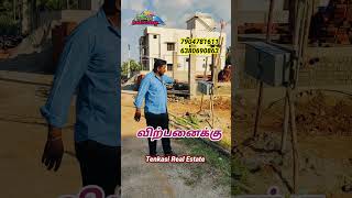 2 .90 cent North Approved Plot For Sale in Tenkasi | Gogulam Colony #plotsale #affordableplots