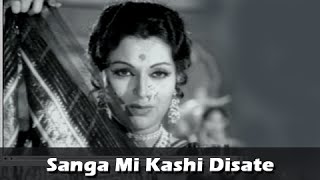 Mi Kashi Disate By Usha Mangeshkar - Ranjana, Ashok Saraf - Lavani Song - Sushila Marathi Movie