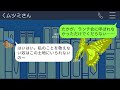 【line】ママ友「引っ越しは済んだ？w」私「今から家を出て行きます」→ボスママから邪魔者扱いされ幼稚園を追い出された私の家族。3ヶ月後、勘違い女から大慌てで謝罪の連絡がきた結果w【スカッとする話】