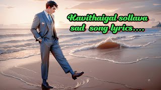 Kavithaigal sollava sad song lyrics💔#love #sad #broken #tamil #song #nusic #youtube #trending #ai