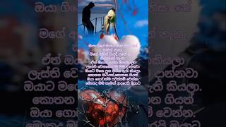 හොදින් ඉන්න❤#shorts #trending #viralvideo #love #short