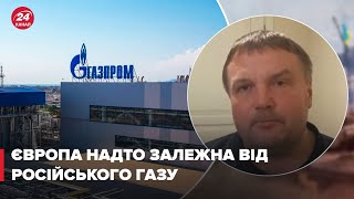 Європа не зможе відмовитись від російського газу повністю найближчі 2 роки, – Денисенко