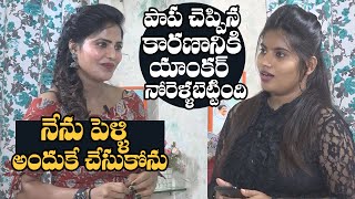 NAKED Heroine SCARED About Marriage | Shree Rapaka | News Qube