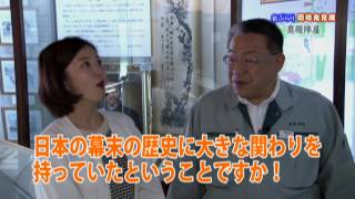 岡崎市（公式）/奥殿陣屋（チャンネルおかざき「街ぶらり～岡崎発見隊」　平成28年４月11日～20日放送）