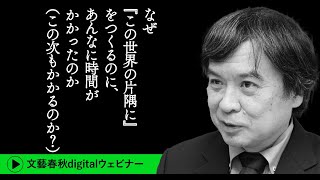 「なぜ『この世界の～』をつくるのにあんなに時間がかかったのか（この次もかかるのか？）」片渕須直が明かす〝アニメーション制作の哲学”