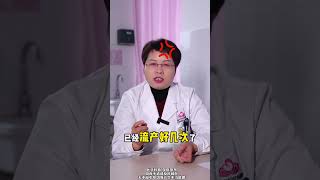 学会拒绝！ 医学知识科普 科普一下 女生必看 医疗小常识 医学科普