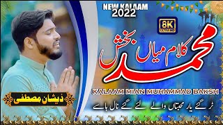 Mian Muhammad Bakhsh - Sofiyana Klaam -Super Hit -Zeeshan Mustafa Churahi