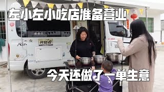 左小左小吃店准备营业，今天还做了一单生意，一边旅行一边赚钱【肉肉夫妻房车记】