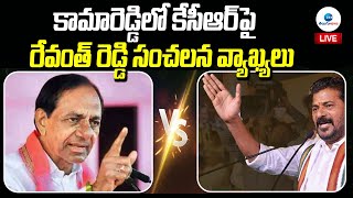 Revanth Reddy Election Campaign In Kamareddy | Telangana Election 2023 | ZEE Telugu News