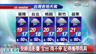 【中視新聞】今北.東部濕涼 週三起天氣回穩 20150421