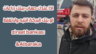 اذا عندك حساب ببنك زراعات او بنك البركة انتبه ولاتغلط ziraat bankası &Albaraka