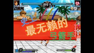 KOF MUGEN 随机角色对战 惊讶 史上最无赖的弓箭手