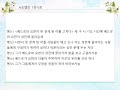 찬양연주와 축복기도 묵상에세이가 있는 성경낭독 사도행전 전체읽기 1. 사도행전1장 5장 말씀