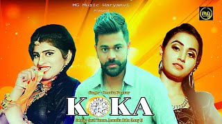 New Latest Haryanvi Song: KOKA | Official Video | Renuka Panwar UK Haryanvi Anamika Baba