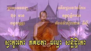 ធម៍នមស្សការ , Dhamma For Obey The BUDDHA