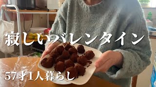 中年女のバレンタイン｜Voicyパーソナリティーになりました