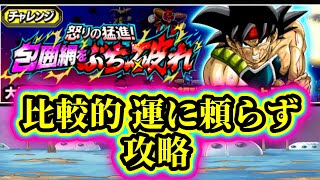 【ドッカンバトル 無課金】答えがわかった！新イベント怒りの猛進包囲網を打ち破れ！【Dragon Ball Z Dokkan Battle】