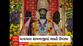 Shamlaji Temple । યાત્રાધામ શામળાજીમાં જેઠ મહિનાની પૂનમને લઇ ભક્તો ઉમટ્યા