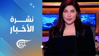 نشرة السادسة | 2025-02-09