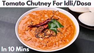 10-Minute Tomato Chutney Recipe for Idli, Dosa, Uttapam or Vada | Chutney Recipe Video