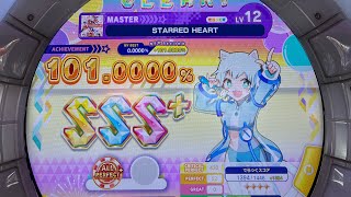 【maimai】STARRED HEART (MASTER 12) 初見ALL PERFECT+ 手元動画