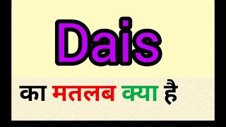 Dais meaning in hindi || dais ka matlab kya hota hai || word meaning english to hindi