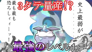 【最強】育成がめんどくさい人はレベル１メレシーを使いましょう【ポケモンSV】【ゆっくり実況】