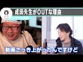 【ひろゆき 日経テレ東大学】成田悠輔さん、完全に訴えられますよ......【切り抜き】