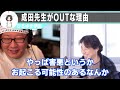 【ひろゆき 日経テレ東大学】成田悠輔さん、完全に訴えられますよ......【切り抜き】