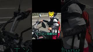 パパのバイク【FTR223】乗っちゃおっかな〜⭐︎#shorts #ftr223 #ツーリング #エンジン音#bike