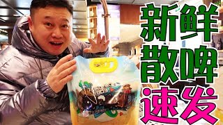 探店青啤博物馆餐厅品尝过招待游客的六种扎啤口味那是相当哇塞【文哥探店】