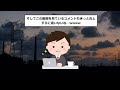 【2ch面白スレ】俺にだけ厳しい女上司に緊〇して中〇しした結果wwww【ゆっくり解説】