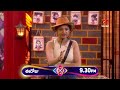 Bigg Boss Telugu 8 | Day 44 - Promo 1 | Nomination Clash Over Unfair Game Play | Star Maa