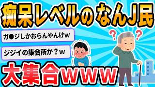 【2ch面白いスレ】ワイ「皿洗うやで～(塩ｺｼｮｳﾊﾟｯﾊﾟ」