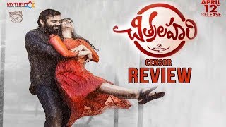 Sai Dharam Tej Chitralahari Movie Censor REVIEW | Kishore Tirumala | Kalyani Priyadarshan |Get Ready