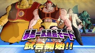 【邪悪一武道会】【新生フリーザ軍使える!!】DBH ドラゴンボールヒーローズ GDM7弾【天下一武道会モード】【GAME PLAY】