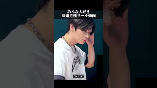 スキジギに離婚危機ペンいるだろ #スキズ #straykids #스트레이키즈 #kpop #chkchkboom #ate #離婚危機 #スンミン #リノ