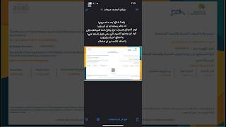 طريقة اصدار وثيقة العمل الحر بكل سهوله ووضوح بعد التحديث / كيف اصدر وثيقة عمل حر #وثيقة_العمل_الحر