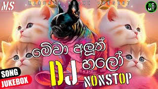 Trending Dj Nonstop 2024|Dj Nonstop Sinhala|2024 New Dj|@Hadata Music |Viral DJ Remix Nonstop 2024