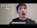 매일 1% 성장 습관 1%만의 학습법