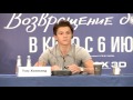 Человек-паук Возвращение домой — Пресс-конференция в Москве (2017)