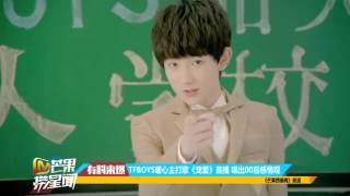 20150320《芒果捞星闻》TFBOYS暖心主打歌《宠爱》首播 唱出00后感情观