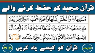Learn and Memorize Surah An Naziat Verses {29-35} Word by Word ||Para 30||Part-05{سورۃ النازعات}