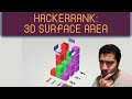 3D Surface Area | HackerRank (Python)